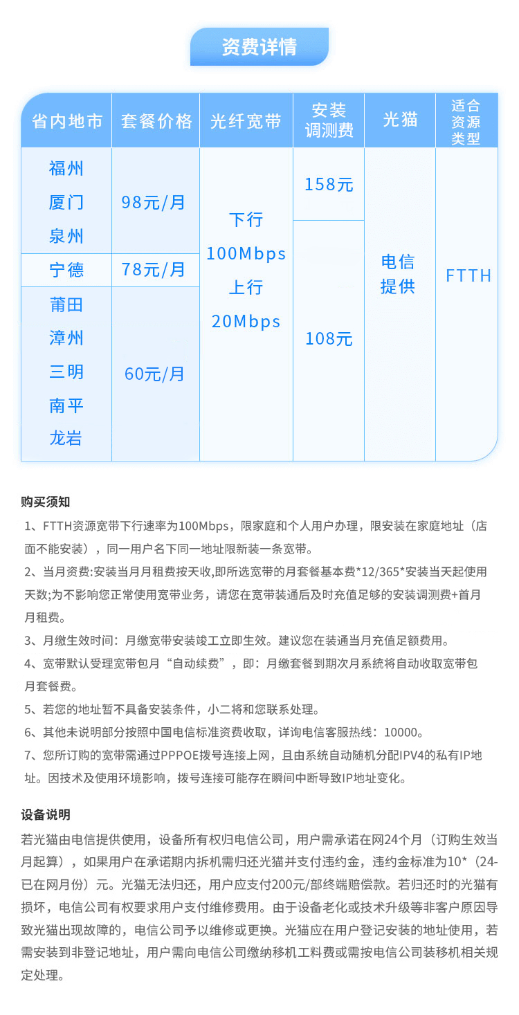 自助服务-中国电信.福建